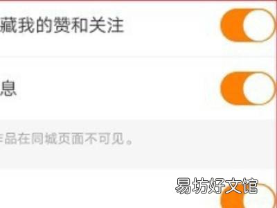 快手用户设置不可见是什么意思
