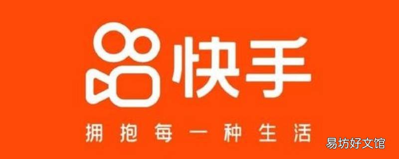 快手用户设置不可见是什么意思