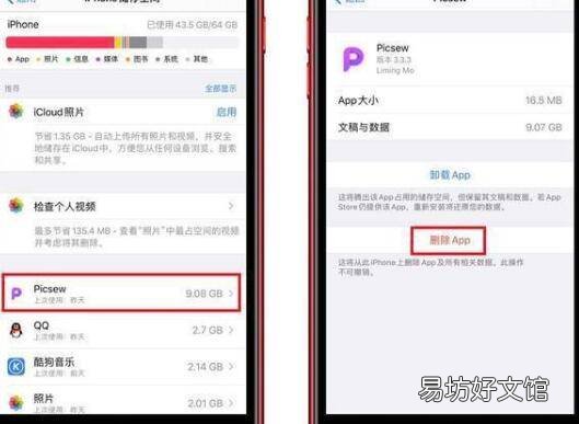 iphone卡顿怎么解决清理