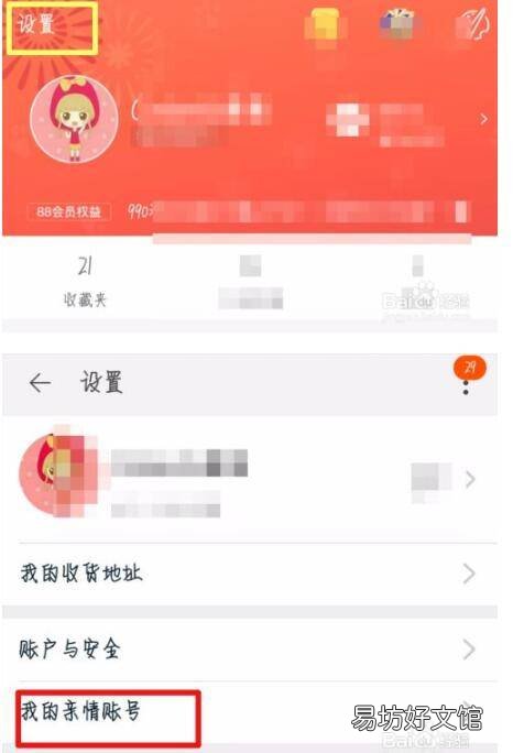 如何在淘宝开通亲密付
