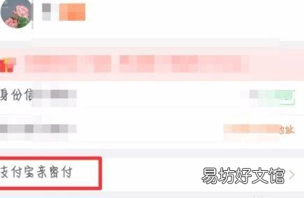 如何在淘宝开通亲密付