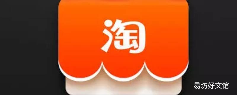 如何在淘宝开通亲密付