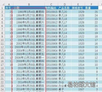 表格怎么调整日期顺序
