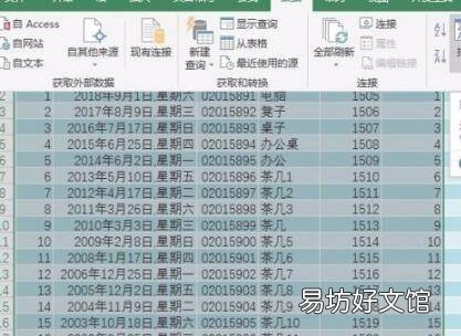 表格怎么调整日期顺序