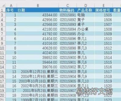 表格怎么调整日期顺序
