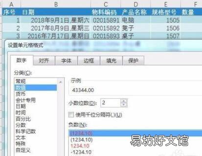 表格怎么调整日期顺序