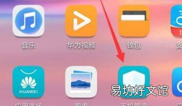 华为手机风险应用怎么解除