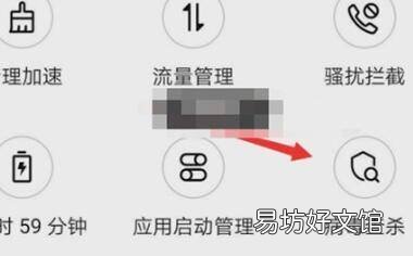 华为手机风险应用怎么解除