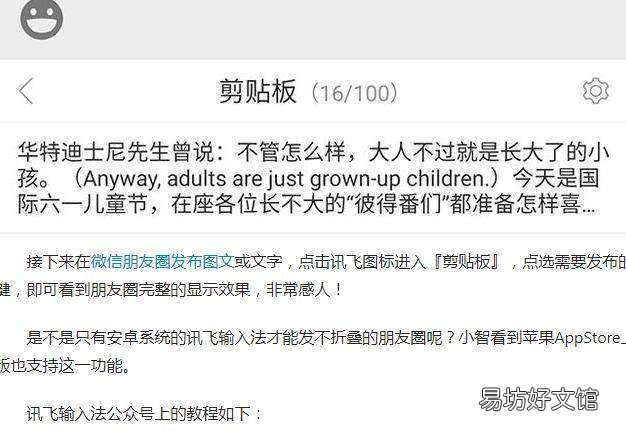 微信朋友圈内容折叠怎么解决