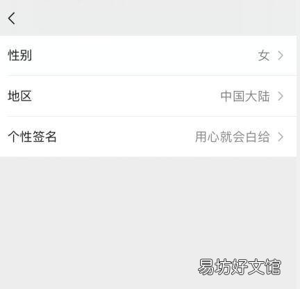 微信签名在哪里设置的