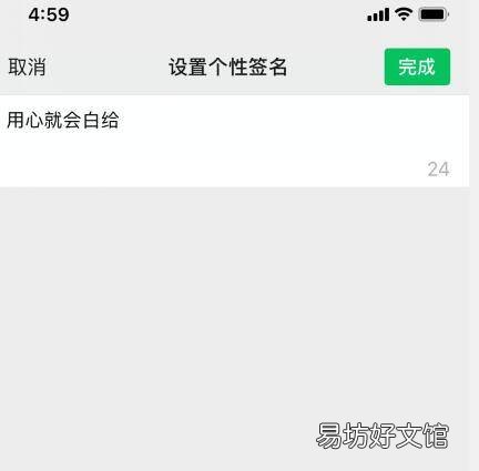微信签名在哪里设置的