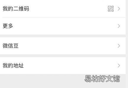 微信签名在哪里设置的