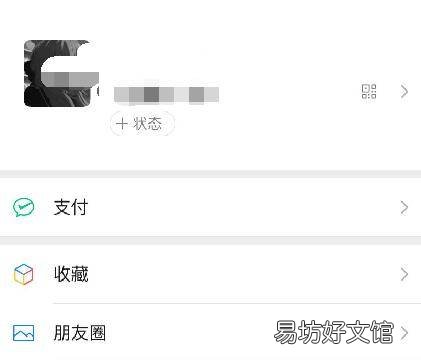 微信签名在哪里设置的