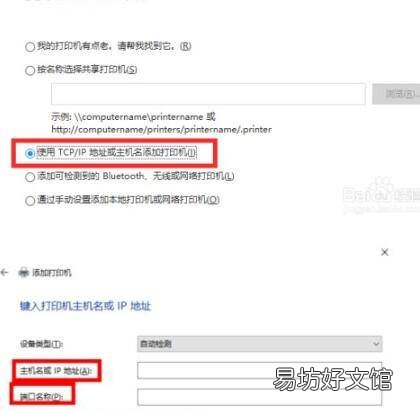 怎么连接无线打印机