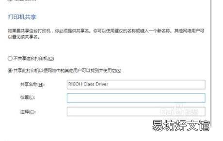 怎么连接无线打印机