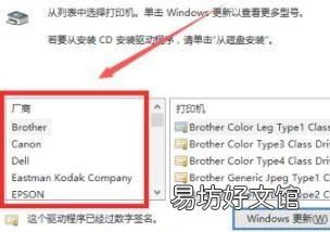 怎么连接无线打印机