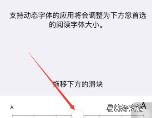 iphone备忘录怎么改字体大小