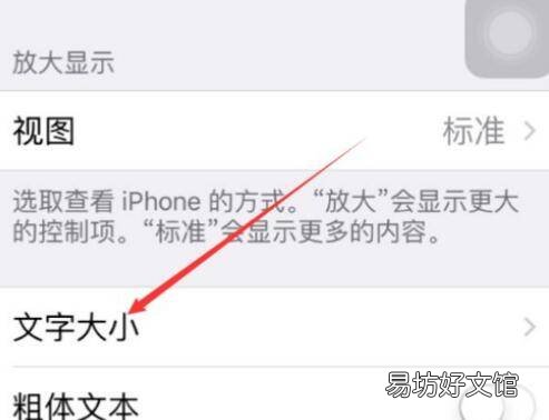iphone备忘录怎么改字体大小