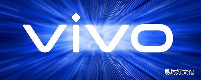 vivo内存融合有必要开吗