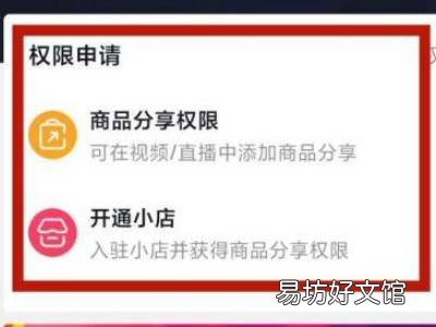 抖音看不到别人的商品橱窗