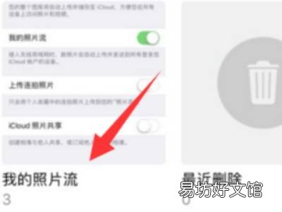 苹果手机icloud在哪里查看照片