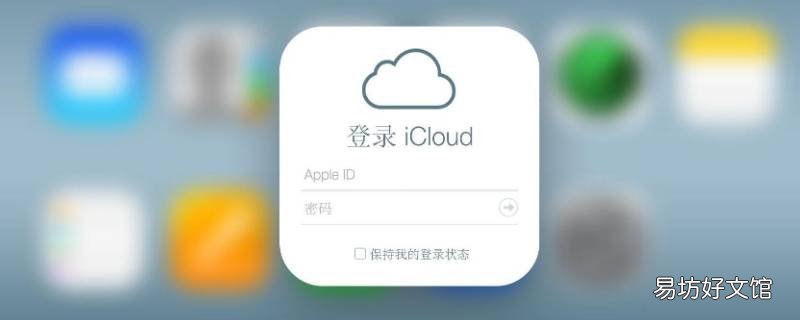 苹果手机icloud在哪里查看照片