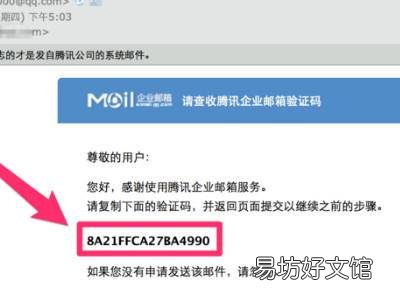 企业微信邮箱密码忘记了怎么办