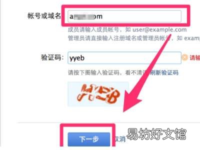企业微信邮箱密码忘记了怎么办