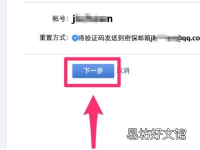 企业微信邮箱密码忘记了怎么办