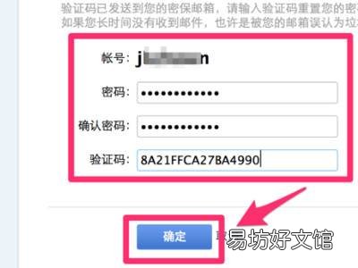 企业微信邮箱密码忘记了怎么办
