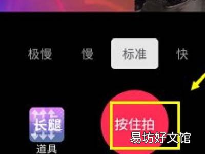 抖音极速版怎么合拍