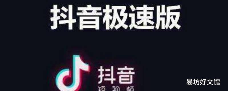 抖音极速版怎么合拍