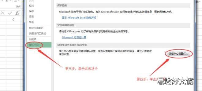 excel宏如何启动