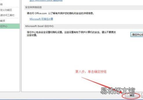 excel宏如何启动