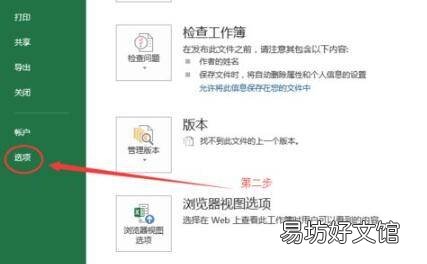 excel宏如何启动