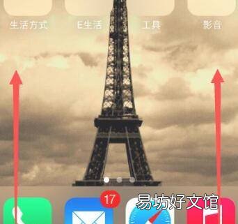 竖排方向锁定是什么意思