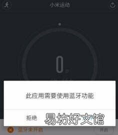 小米体脂称如何与手机连接