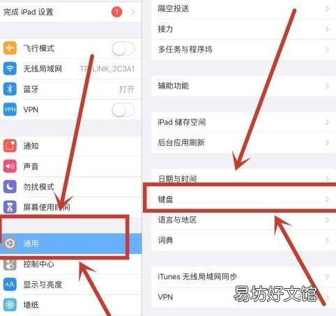 ipad键盘跑到屏幕中间了怎么办
