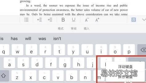 ipad键盘跑到屏幕中间了怎么办