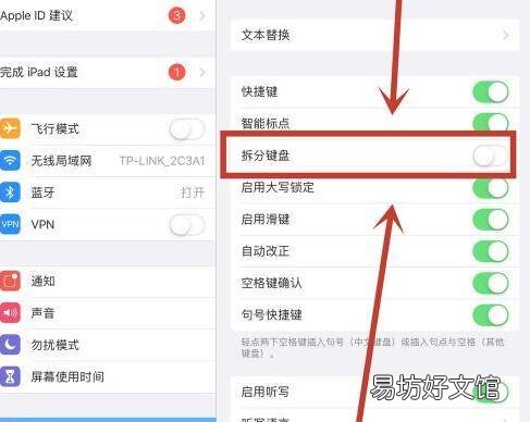 ipad键盘跑到屏幕中间了怎么办