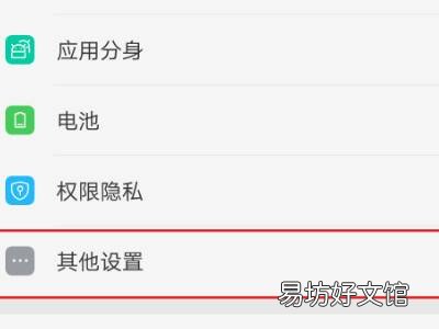 如何彻底删除手机使用痕迹