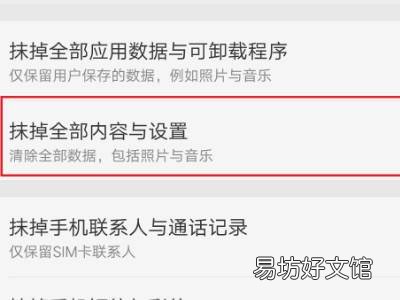 如何彻底删除手机使用痕迹