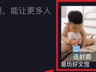 为什么剪映导出的视频封面不对