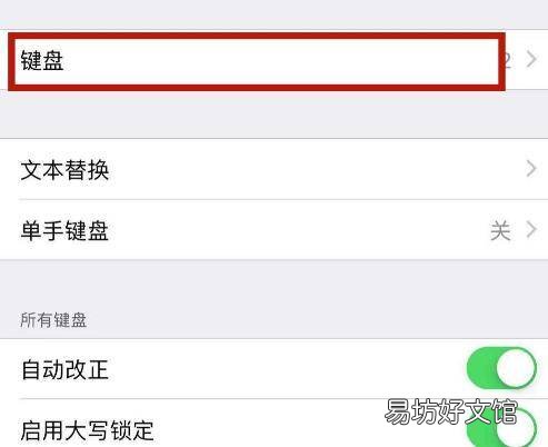 手机搜狗输入法怎么设置