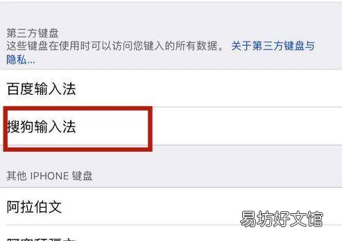 手机搜狗输入法怎么设置