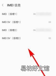 安卓手机怎么查看iccid
