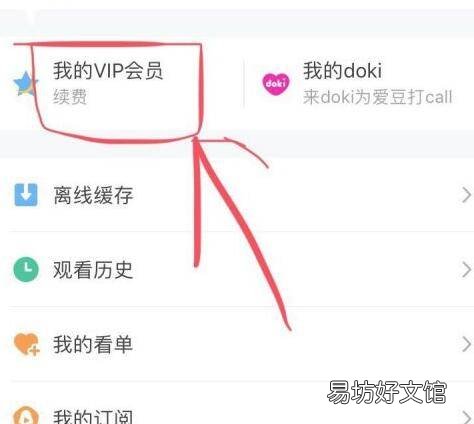 wetvvip怎么开通