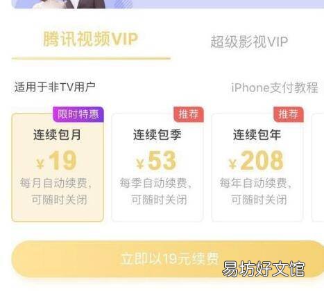 wetvvip怎么开通
