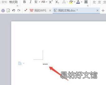 wps文档怎么用笔随意画线