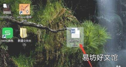 wps文档怎么用笔随意画线